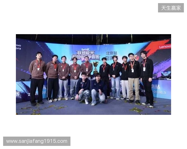 联想极光校园电竞争霸赛圆满落幕，青春热血点燃赛场